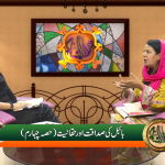 Bible ki sadaqqat aur hiqaniyat (Part 4)
