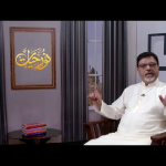 یسوع المسیح، غیر قوموں کے لیے نور