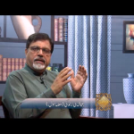 ہمیشہ کی زندگی (حصہ 1)