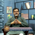 جنابِ مسیح کی موت کا کِردار (حصہ 1)