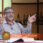 تجسم الٰہی (حصہ 1)