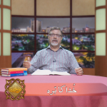 خدا کا برہ