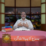 یسوع کا پہلا شاگرد