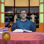 نئی پیدایش (حصہ 2)