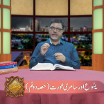 یسوع اور سامری عورت (پارٹ 2)