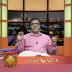 یسوع خدا ہے (حصہ 2)