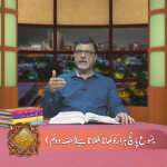 یسوع پانچ ہزار کو کھانا کھلاتا ہے (پارٹ 2)