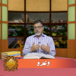 وعدہ