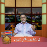 خدا کے فرزند اور ابلیس کے فرزند