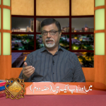 میں اور باپ ایک ہیں (پارٹ 2)