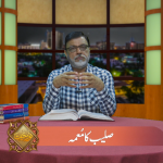 صلیب کا معمَّہ