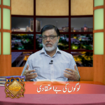 لوگوں کی بے اعتقادی