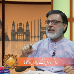 شگردوں کے پاؤں دھونا