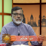 نیا حکم