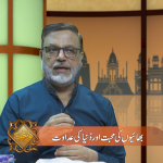 بھائیوں کی محبت اور دنیا کی عداوت