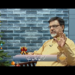 کرسمس کیوں ہے؟