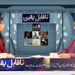 پیدائش کی کتاب پر اعتراض کے جوابات (حصہ 1)