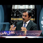 فضا اور آسمان میں فرق اور کتنے آسمان ہیں؟