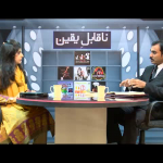 کیا زندگی کی شرُوعات پانی سے ہوئی ہے؟ بائبل اور سائنس کیا کہتی ہے؟