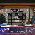 پیدائش کی کتاب پر اعتراض کے جوابات (حصہ 2)