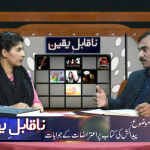 پیدائش کی کتاب پر اعتراض کے جوابات (حصہ 3)
