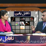 خدا نے بابل کے برج پر زباںوں میں کیوں اختلاف ڈالا؟