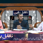 پیدائش کی کتاب میں انسان کا خدا کی شبیہ پر بنایا جانا