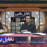 باغِ عدن میں سانپ کی موجودگی ہم کیسے سمجھ سکتے ہیں؟
