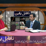 خدا باغ عدن میں پھرا کرتا تھا، اِسے ہم کیسے سمجھ سکتے ہیں؟