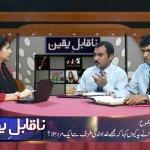 حوا نے کیوں کہا مجھے خداوند کی طرف سے ایک مرد ملا؟