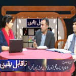طوفانِ نوح سے قبل لوگوں کی عمریں طَوِیلُ کیوں تھی؟ (حصہ 2)