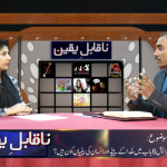 پیدائش 6 میں خدا کے بیٹے اور انسان کی بیٹیاں کون ہیں؟