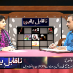 یسوع مسیح کی پیدائش پر ہونے والے اعتارض پر اظہارِ خیال