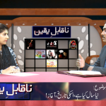 نئا سال کیا ہے؟ اُس کی تاریخ اور آغاز!