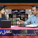 بائبل میں موجود نسب نامے کی اہمیت کیا ہے؟