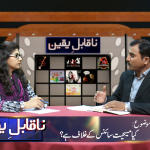 کیا مسیحیت سائنس کا خلاف ہے؟