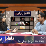 کیا کائنات خاتمے کی طرف جا رہی ہے؟