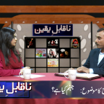 جہنم کیا ہے؟