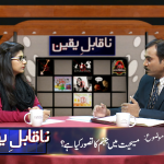 مسیحیت میں جہنم کا تصور کیا ہے؟