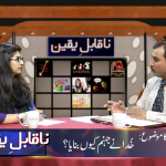 خدا نہ جہنم کیوں بنایا؟