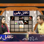 یسوع مسیح کا مکاشفہ