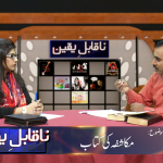 مکاشفہ کی کتاب