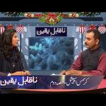 کرسمس اسپیشل (حصہ 2)