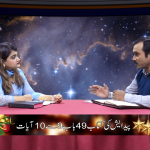 یہودیت میں آمد المسیح