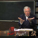 Aasman per aj’r (Part 3)
