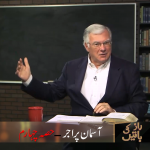 Aasman per aj’r (Part 4)