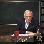 Aasman per aj’r (Part 7)