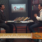 متی کی انجیل کا تنقیدی تجزیہ (حصہ 31)