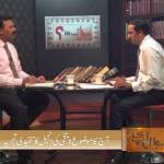 متی کی انجیل کا تنقیدی تجزیہ (حصہ 32)