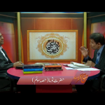 حضرت توما (حصہ 3)